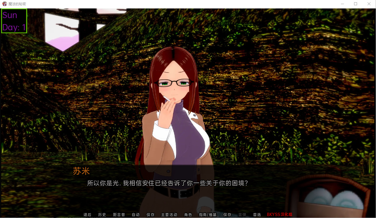 日系SLG汉化3D丨魔法的秘密 Secrets of Sorcery v0.14.5 Public【20230804】 游戏截图 2