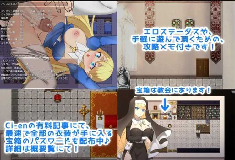 RPG/汉化/丨驱魔修女爱丽丝！~悪魔祓いシスターアリス!～神父の快楽には抗えない!云翻汉化版丨【20230607】 游戏截图 3