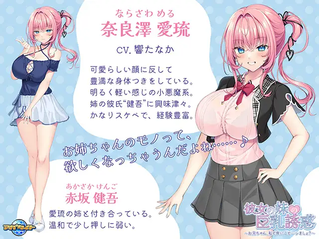 ADV/AI汉化丨彼女の妹の巨乳誘惑 ~お兄ちゃん、私と良いこと…シましょ?V1.0 AI汉化版~【20240523】 游戏截图 8