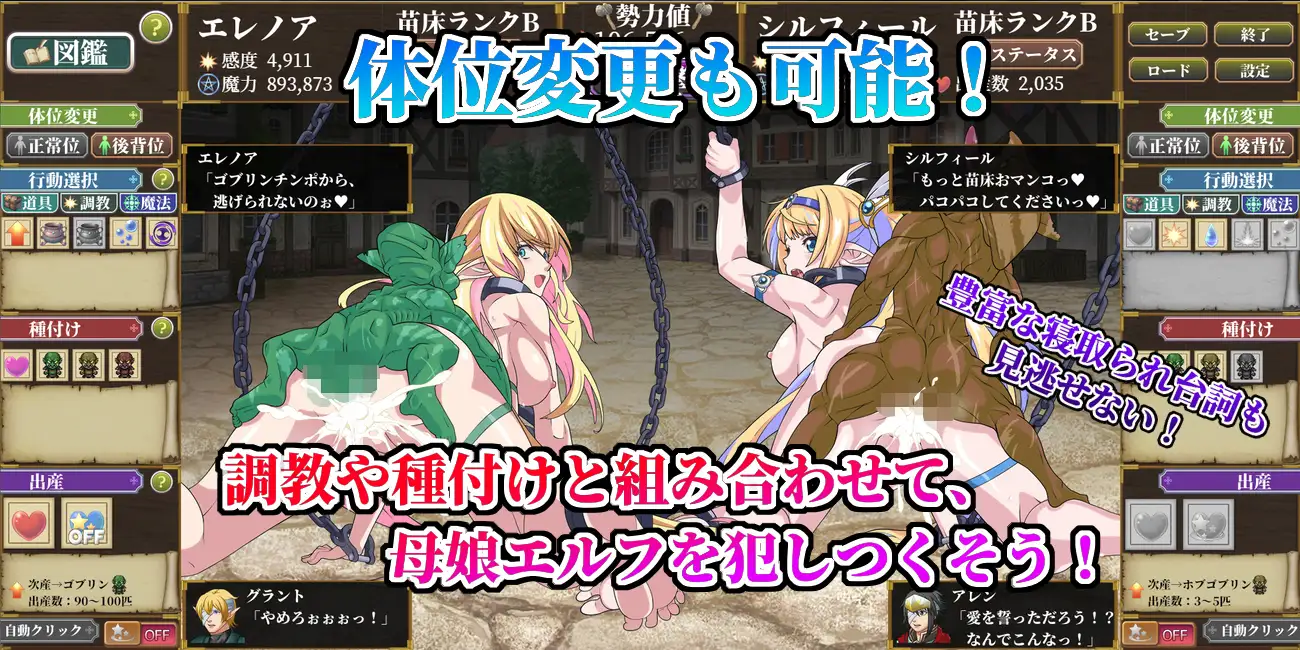 SLG/PC/AI汉化丨 哥布林苗床点击器 ～母女精灵篇～ ゴブリン苗床クリッカー ～母娘エルフ編～ Ver24.12.21 【20250107】 游戏截图 6