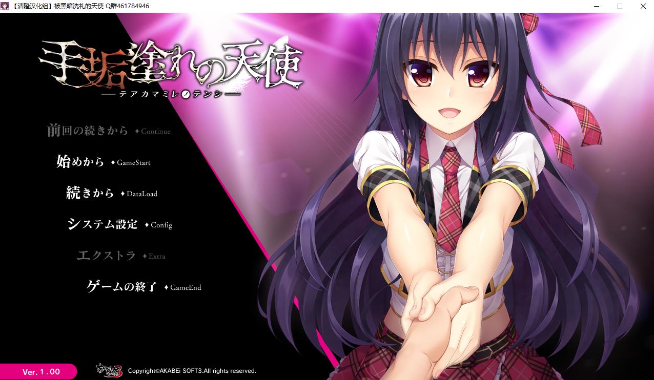 ADV/汉化/动态 |  被黑暗洗礼的天使 精翻汉化版+里番动画【20230513】 游戏截图 8