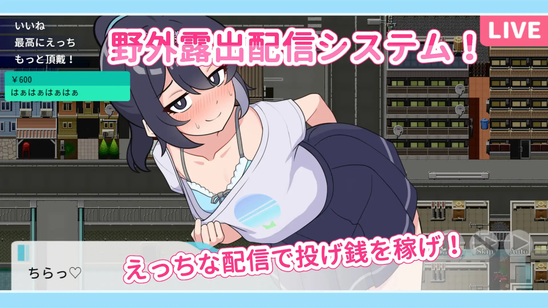 SLG/汉化AI汉化丨暴露吧！野外露出直播Ver1.0.3さらけだせ野外露出配信【20241014】 游戏截图 6