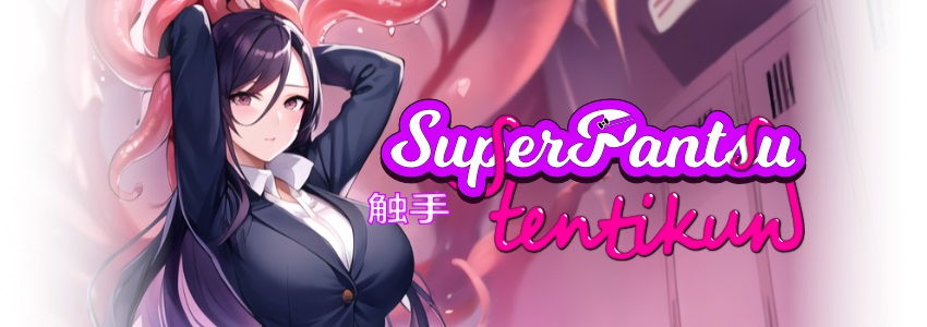 SLG/官中/动态步兵丨超级触手君  V1.05更新【20231118】 游戏截图 5