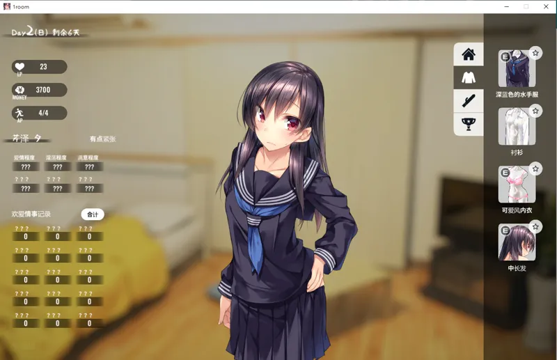 养成SLG/官中丨1room -家出少女-/One Room: Runaway Girl   Ver1.23a 官方中文版【20251014】 游戏截图 6