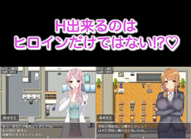 探索RPG/制服JK/2C丨和大欧派JK们恋爱来度过高中生活的游戏 V1.0 汉化中文【20240808】 游戏截图 1