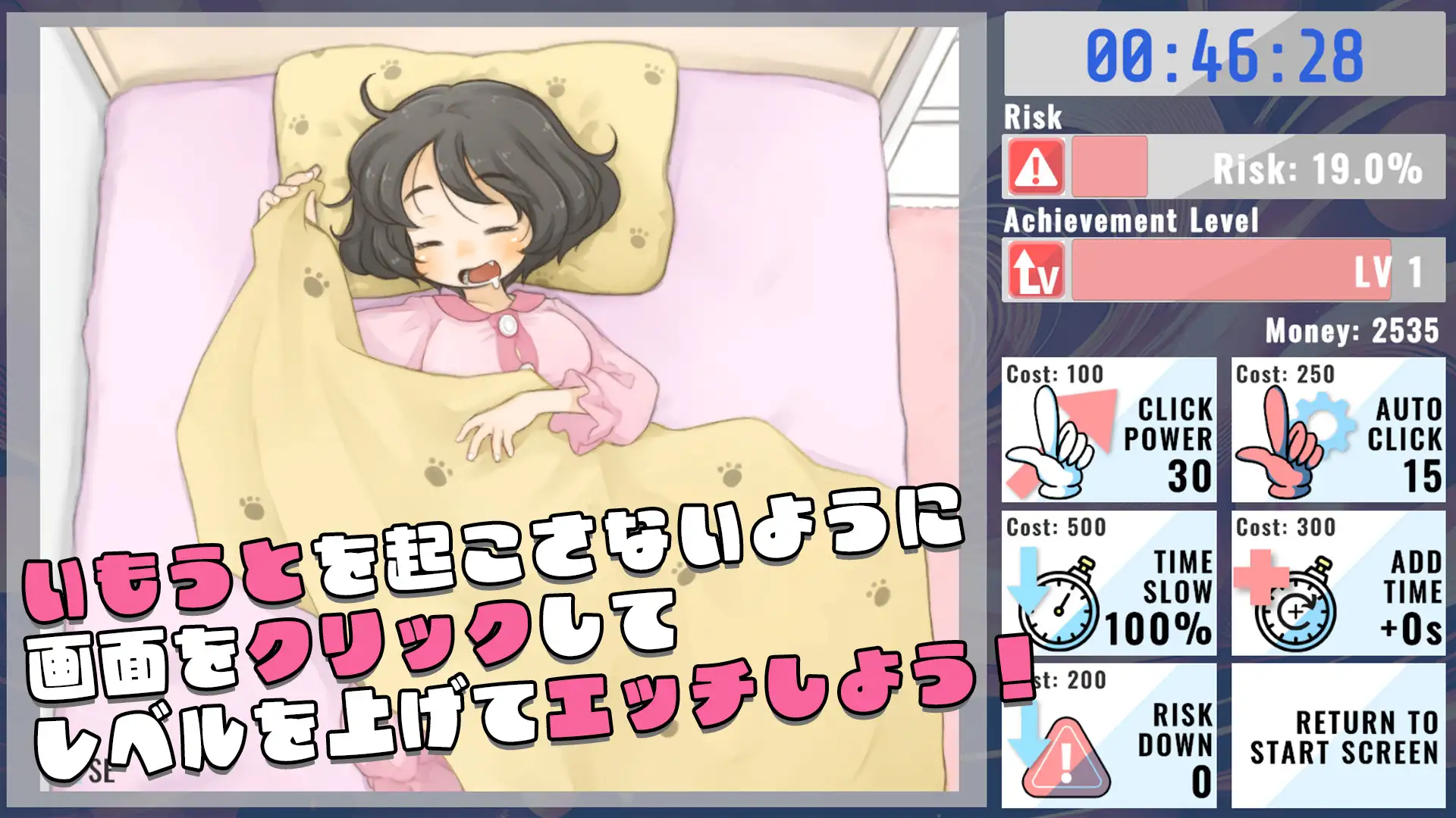 SLG/汉化丨妹が巨乳なせいで毎日寝込みを襲わざるを得ない【20241015】 游戏截图 3