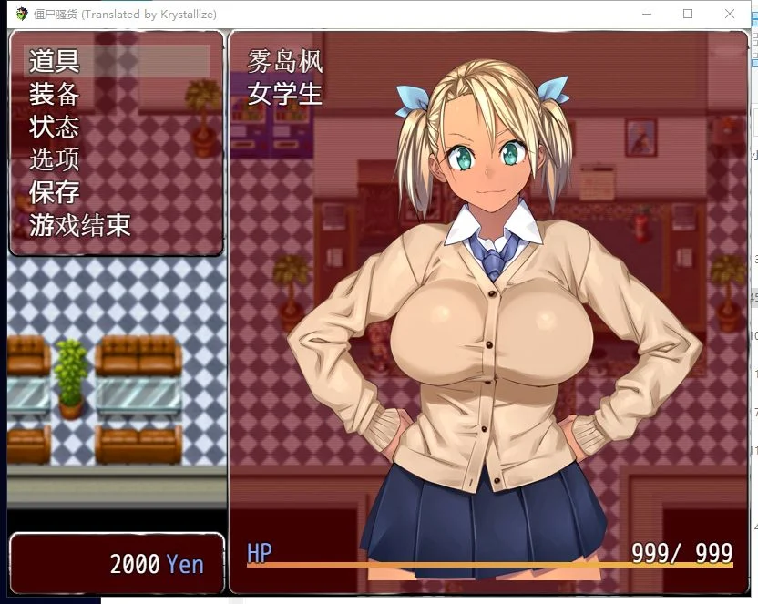 僵尸骚~货♥黑皮碧池在末世！ゾンビッチ 精翻汉化版 游戏截图 4