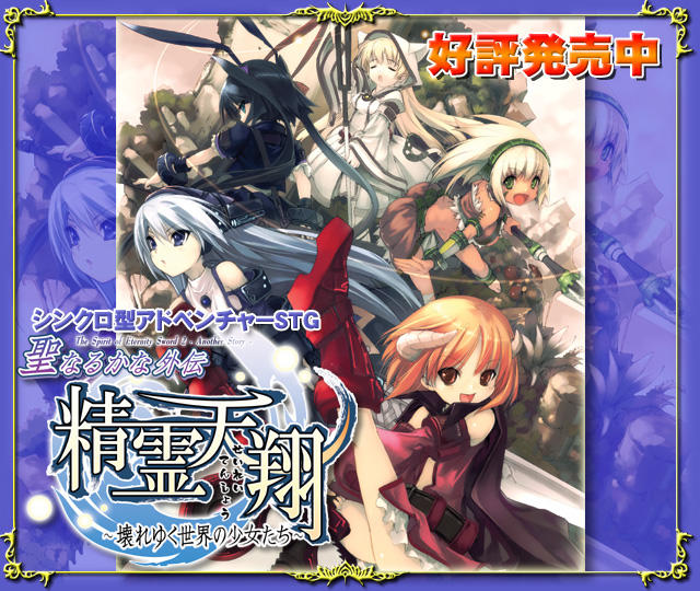 ADV+STG/汉化丨精灵天翔:迈向毁灭世界的少女们/精霊天翔 精翻汉化版【20231112】 游戏截图 2