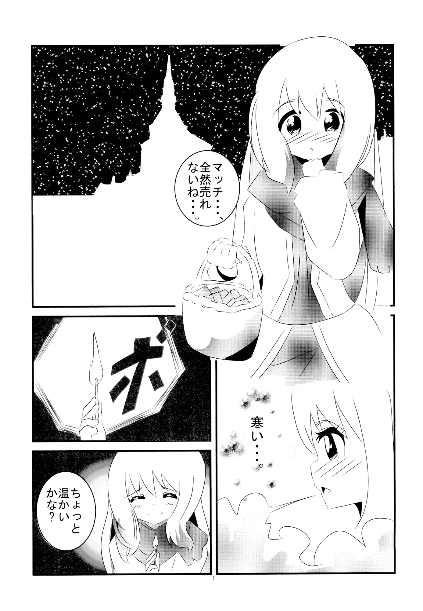 卖火柴的少女 游戏截图 4
