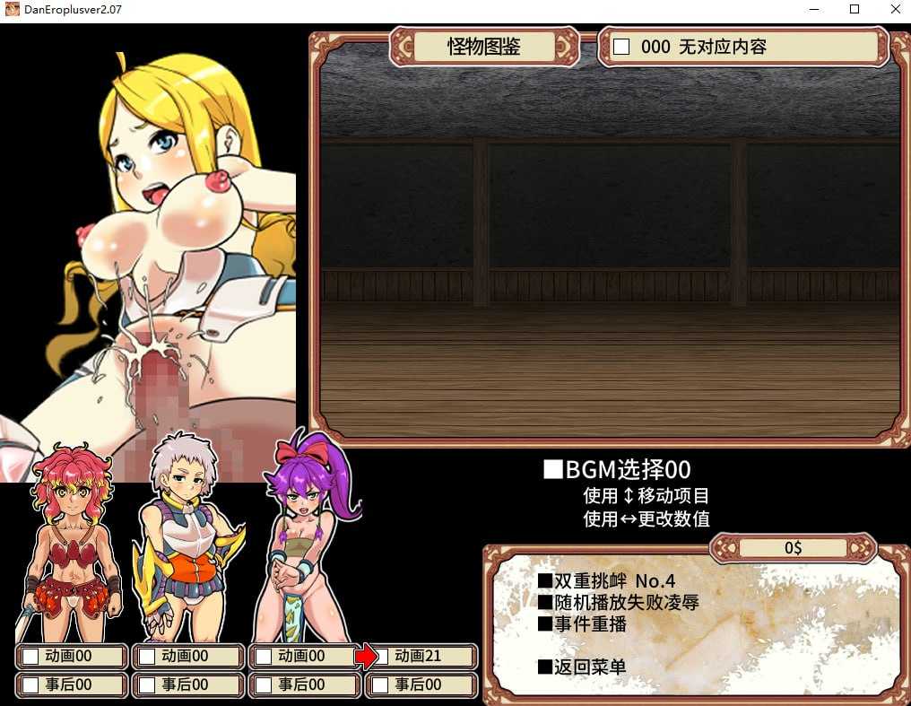 SLG/官中丨淫乱迷宫大师Plus Ver2.10 官方中文版【20240915】 游戏截图 4
