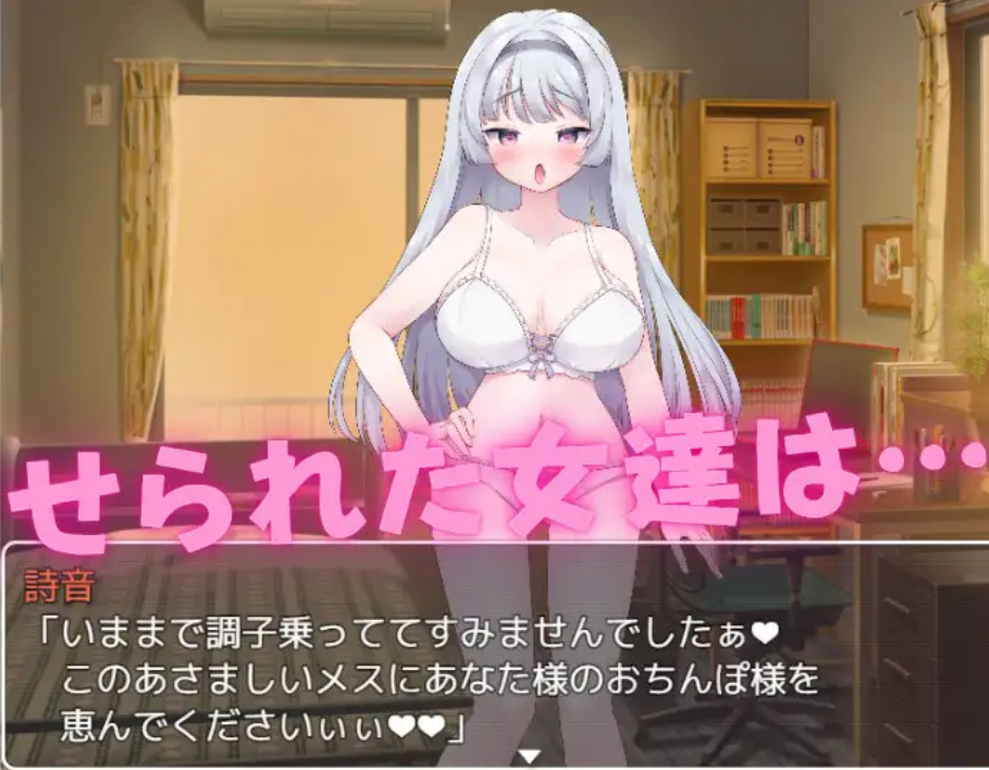 日式RPG/新汉化丨 异能学园的下克上种付被强奸发情堕落的母兽们/異能学園の下剋上種付けレ○プ ～強○発情で堕ちるメス  v1.0  内嵌AI汉化版 【20250723】 游戏截图 5