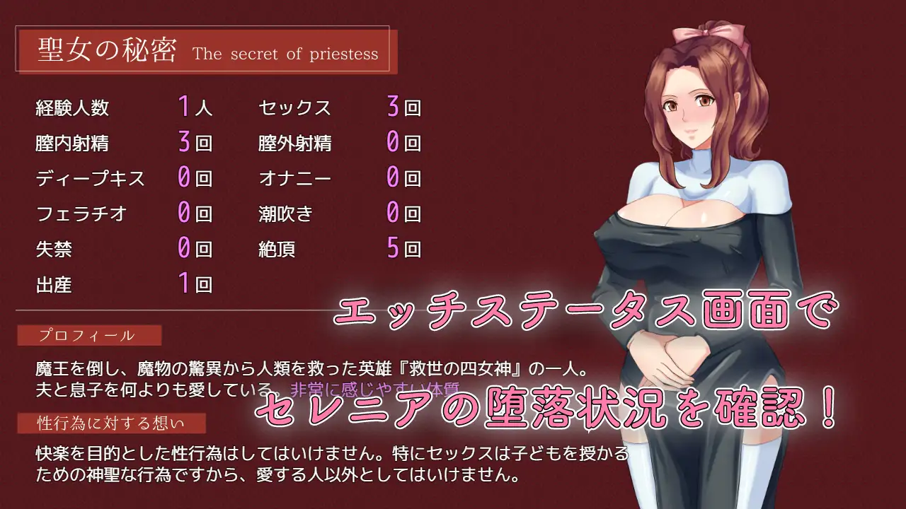 RPG/汉化/NTR丨人妻NTR：虔诚圣女塞莲妮亚/敬虔なる聖女のセレニア V1.11 挂载AI汉化正式版+全CG存档【20250313】_1 游戏截图 7