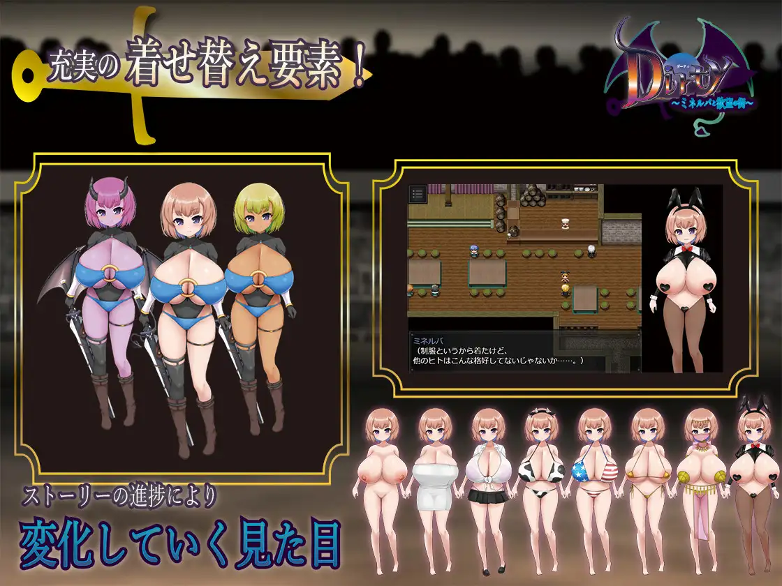 RPG/机翻/新作丨Dirty～ミネルバと欲望の街～【20240124】 游戏截图 4