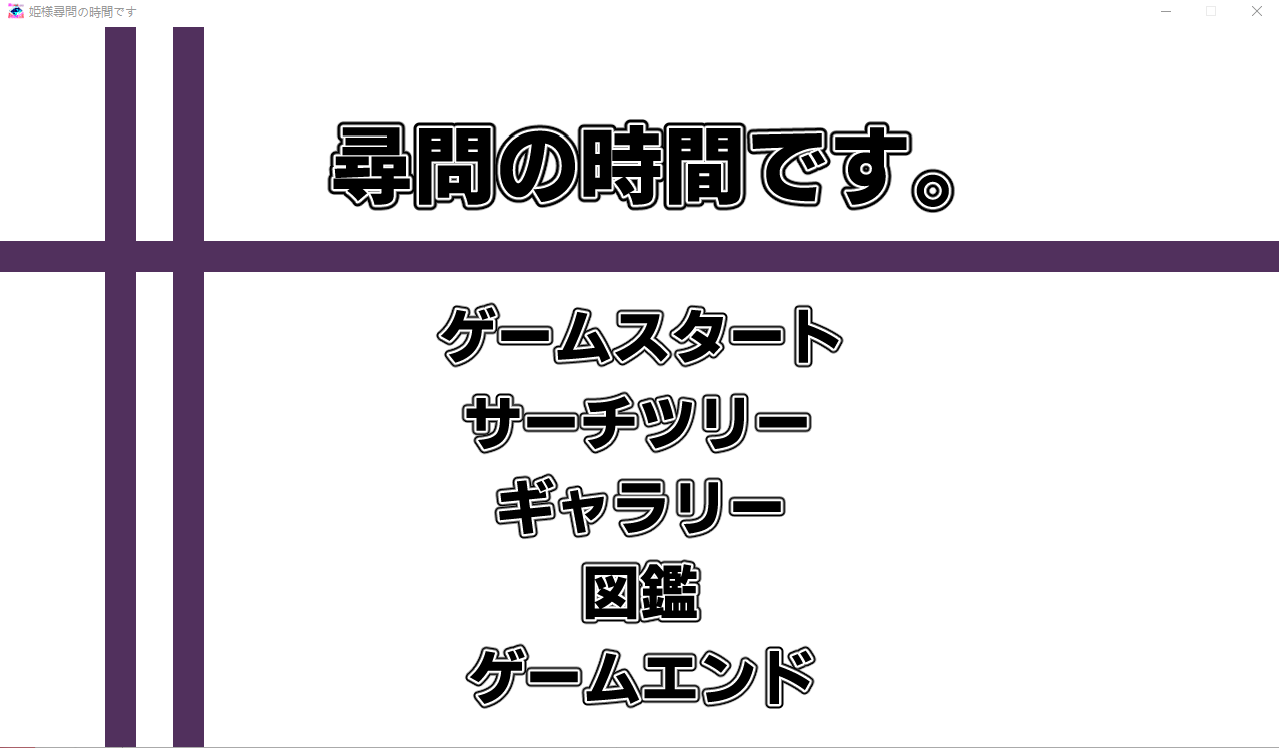 ACT/新作 | 救出公主：塔防+地下城探险/姫様尋問の時間です【20230513】 游戏截图 7