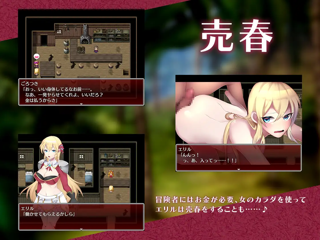 駆け出しエリルとHな出来事 ～ドラゴジュエル冒険譚 BUG修复【20221230】 游戏截图 6