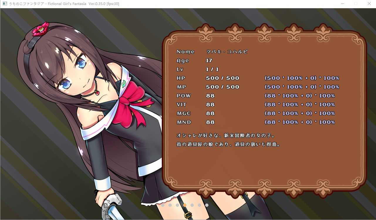 ACT/官中丨奇妙少女幻想曲/Fictional Girls Fantasia Ver0.52.1 官方中文赞助版【20240716】 游戏截图 2