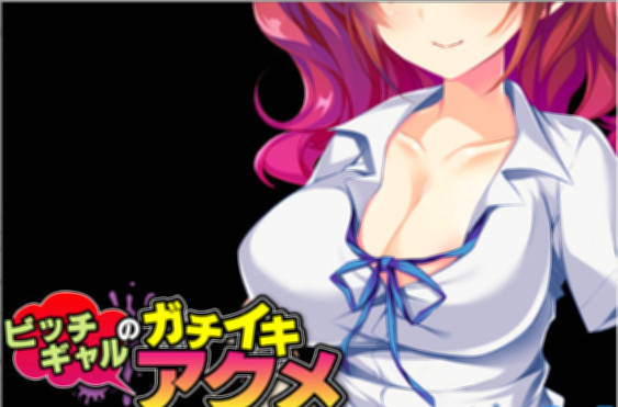 碧池少女与童贞家庭教师：陷入深渊的靡乱爱欲 游戏截图 1