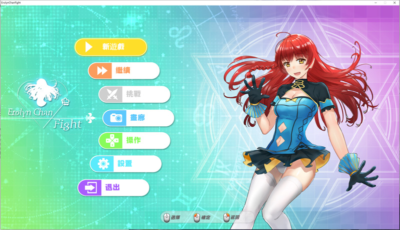 加油！艾萝琳酱！官方中文版+全CV★战斗H【PC10月】 游戏截图 2