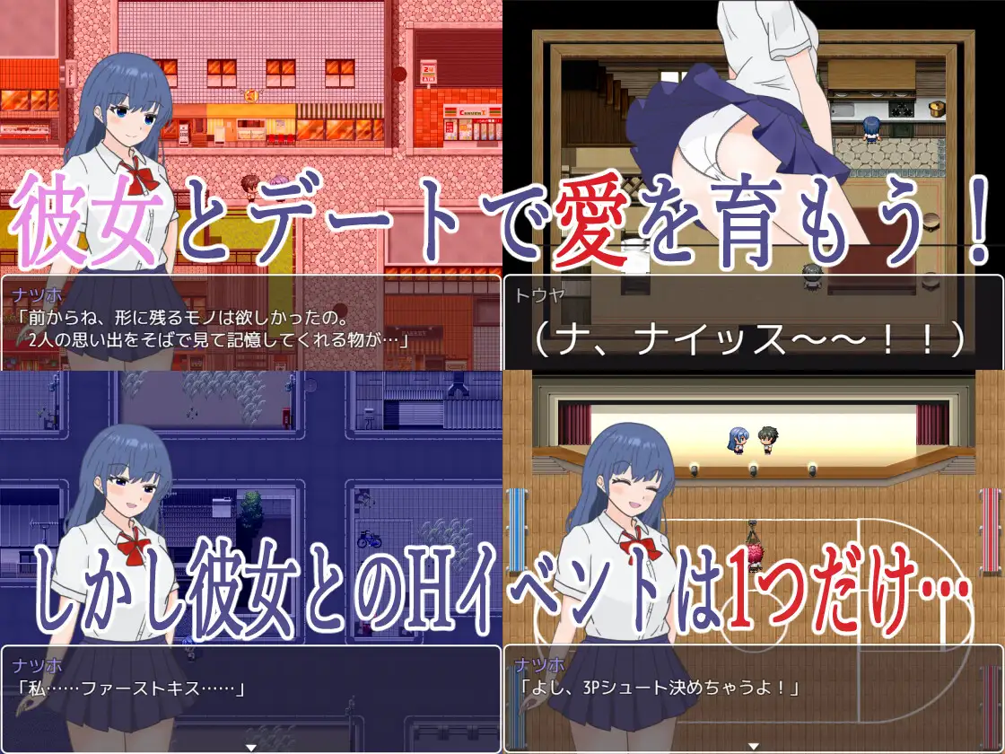 日式RPG/新汉化丨明明追到了全校第一的美少女，可土气女友实在太色了…   内嵌AI汉化版+【20250423】 游戏截图 5