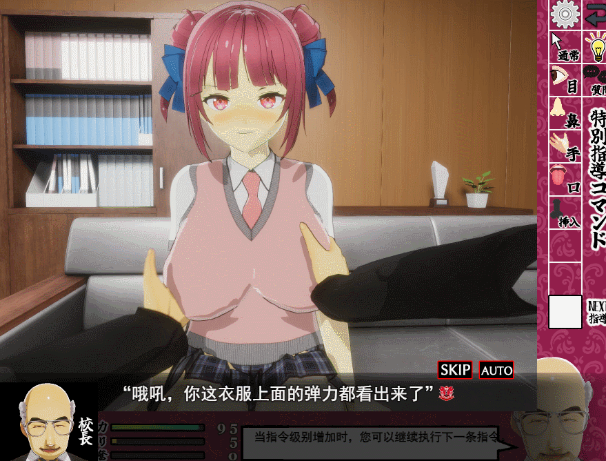 SLG/机翻/双端 | 因为他是校长/校長だから!_Ver1.02 【20230514】 游戏截图 5