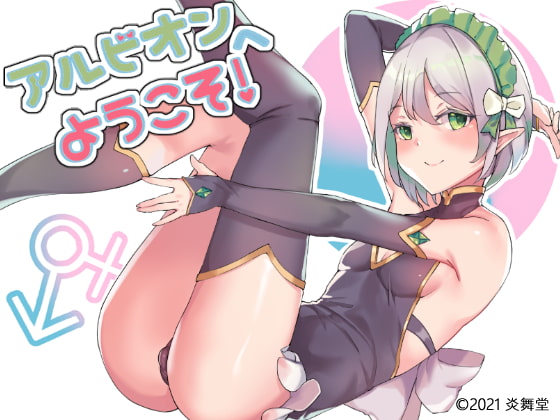 RPG/中文/伪娘 丨 欢迎来到阿鲁毕恩！V2.0 /アルビオンへようこそ! v2.0 官方中文版+DLC 【20230626】 游戏截图 3