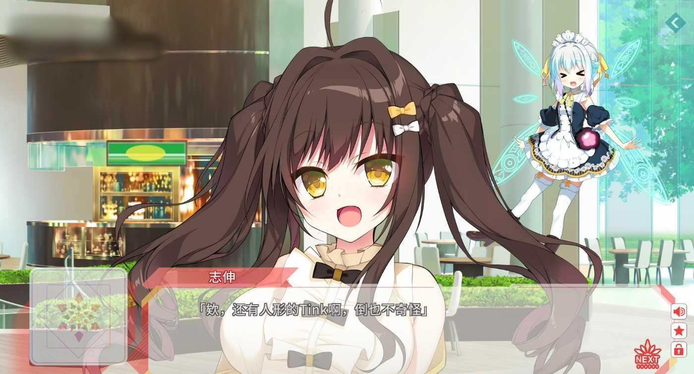 FLIP＊FLOP～INNOCENCE OVERCLOCK【20221230】 游戏截图 7