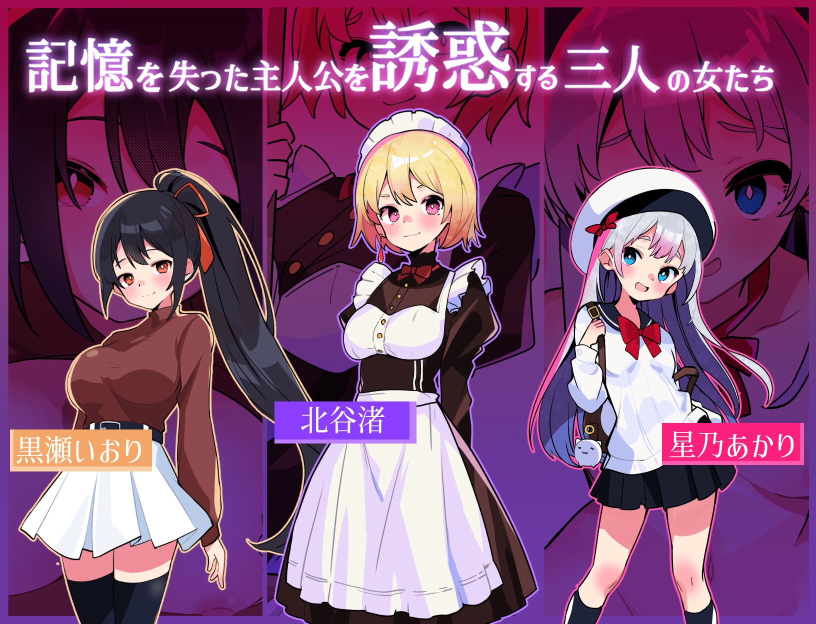 互动SLG/逆向NTR/动态/官中丨蜜糖陷阱：失忆症（ハニートラップ・アムネジア～ヤンデレやツンデレによる色仕掛け逆レ○プ～） STEAM官中【20250603】 游戏截图 5