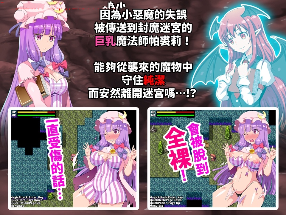 迷宫与魔法师～帕裘莉直到变成苗床为止～ 游戏截图 2