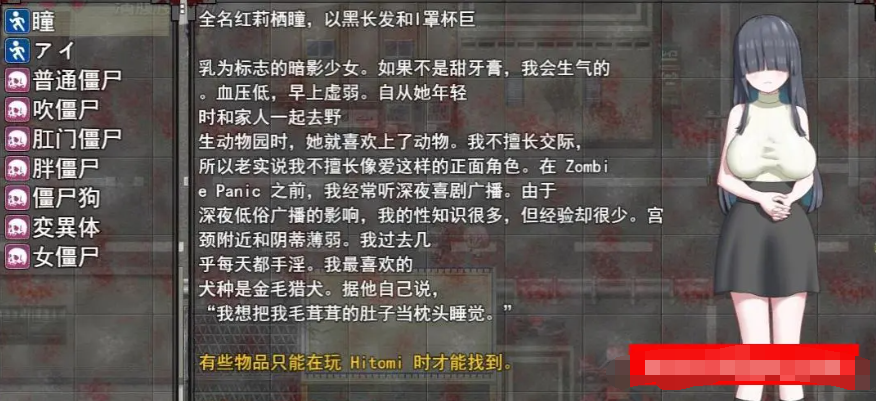高潮！僵尸恐慌！/絶頂! ゾンビパニック!/H场景超100生化探索【20230315】 游戏截图 6