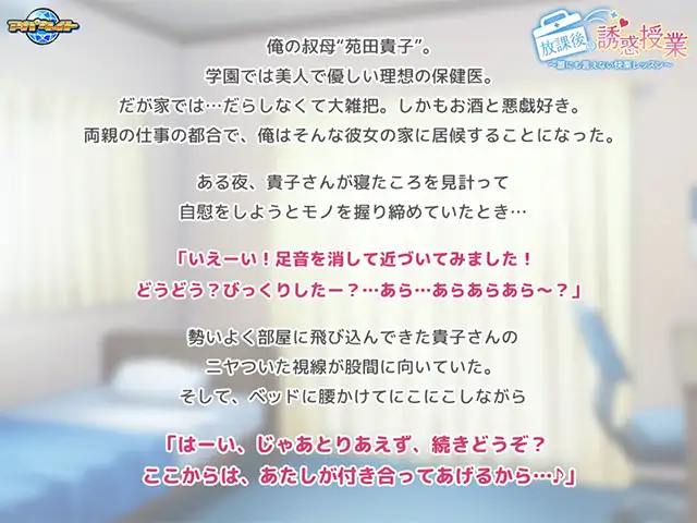 ADV/AI汉化丨 放学后的诱惑课程 放課後の誘惑授業 ～誰にも言えない快楽レッスン～ 【20241027】 游戏截图 8