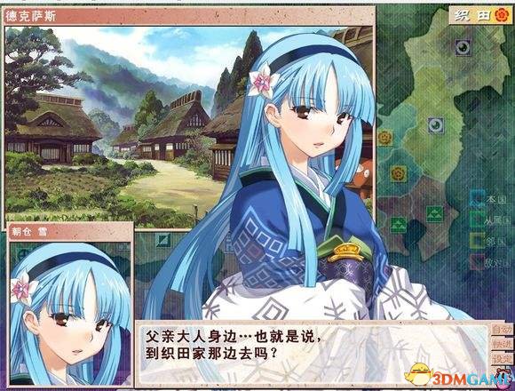 战国兰斯 （兰斯7） 游戏截图 1