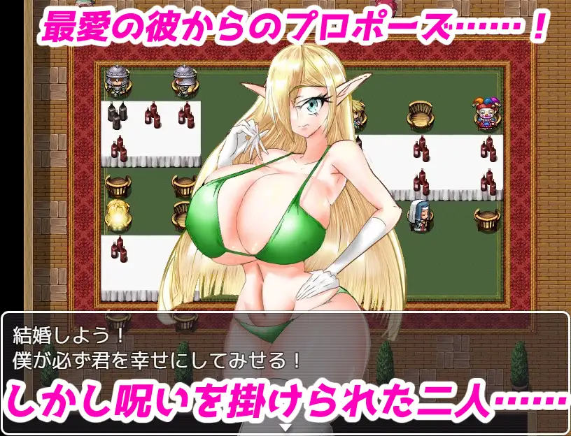 RPG/机翻丨爆乳エルフはNTRない【20231214】 游戏截图 1