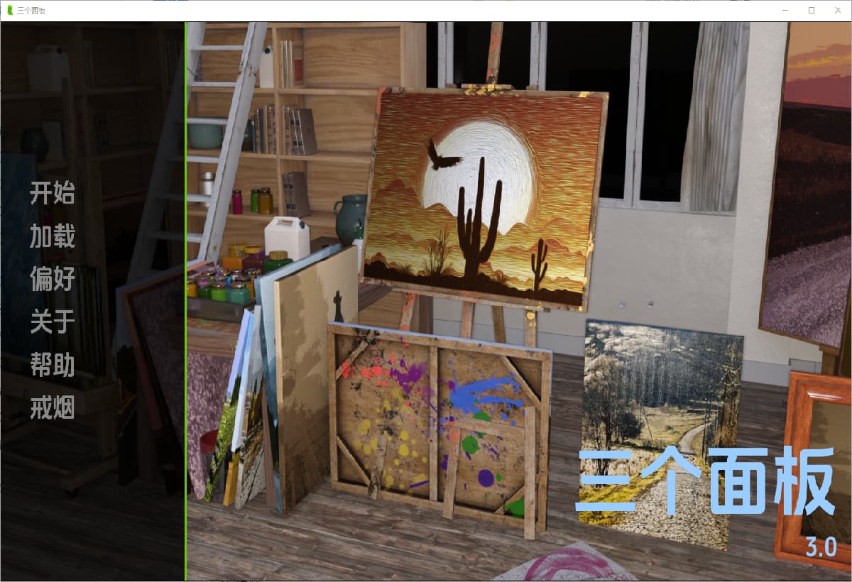 SLG/汉化丨 三个小组 The Three Panels   The 3rd panel v3.0【20250227】 游戏截图 6