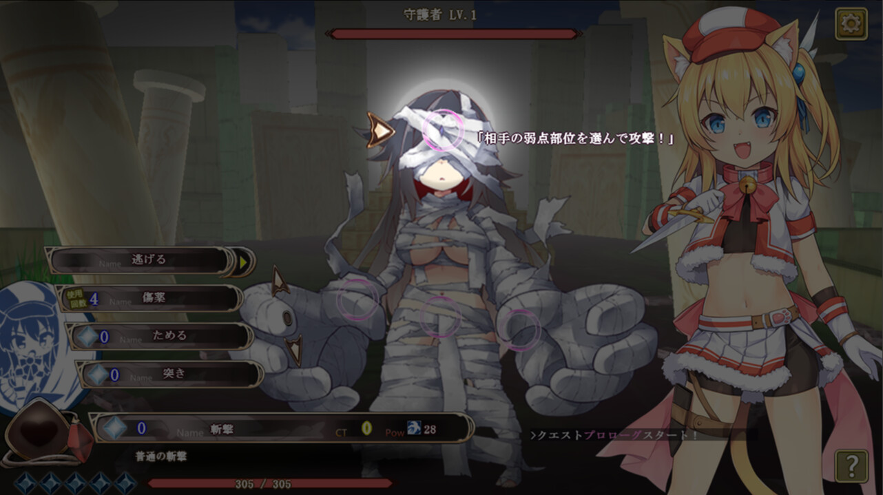 迷宫RPG/官中丨猫猫迷宫记~禁忌的魔族法典/マウマウ迷宮記～禁忌の魔族法典～ Ver1.07 STEAM官方中文版【20240517】 游戏截图 7