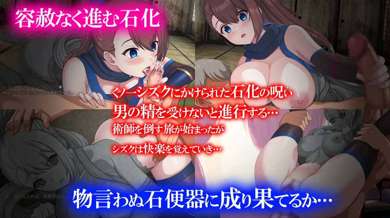 RPG/AI汉化丨淫欲忍法帖～石化の呪いを解きたば～【20241117】 游戏截图 4