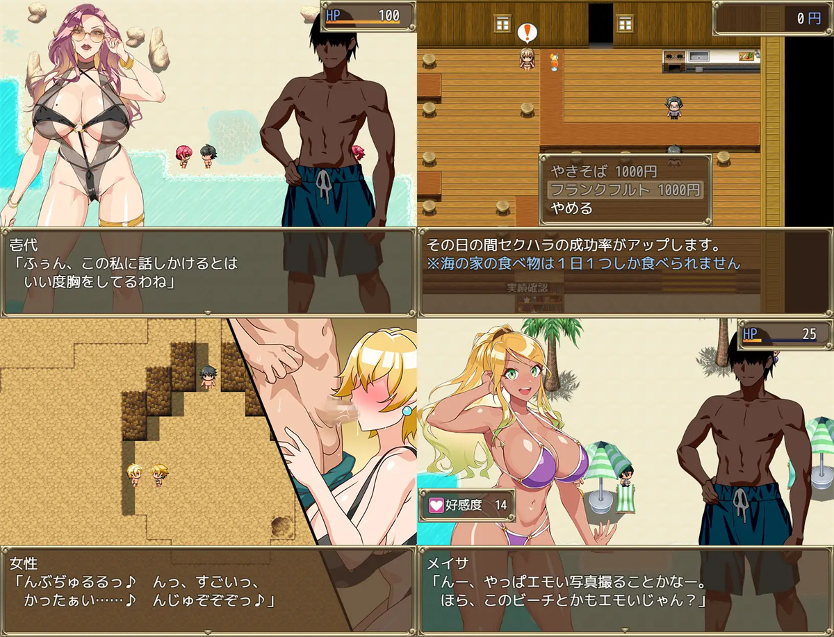 日系RPG2D汉化丨夏のナンパビーチ！ 夏季嬉水海滩AI汉化版【20230725】 游戏截图 6