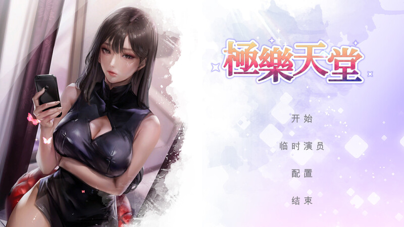 互动SLG/休闲三消/动态丨极乐天堂(WISH–Paradise High)Build.7565631 (STEAM官中+全DLC+OTS+作弊)【20241015】 游戏截图 4