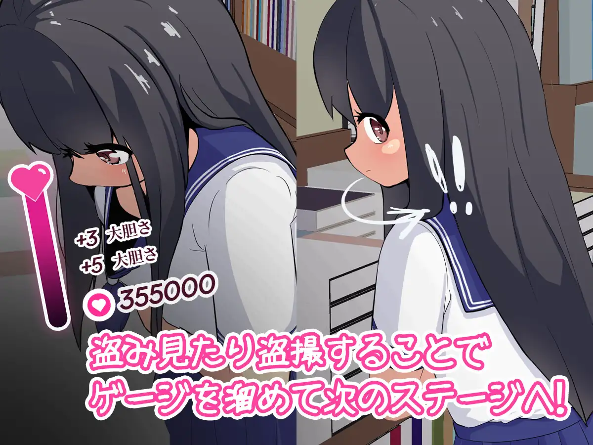 态】偷拍/盗摄模拟 盗撮～名前も知らない女の子～【PC0901】 游戏截图 3
