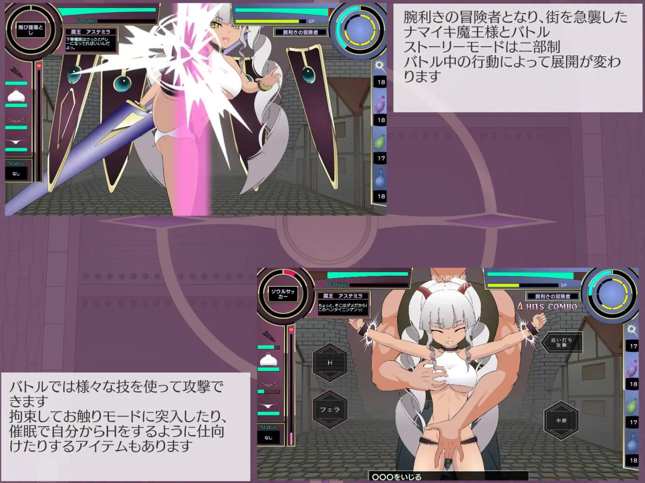 SLG/汉化去码版/有动画丨惩戒！魔王大人/わからせ!魔王様V1.2丨全CG+攻略【20230607】 游戏截图 2