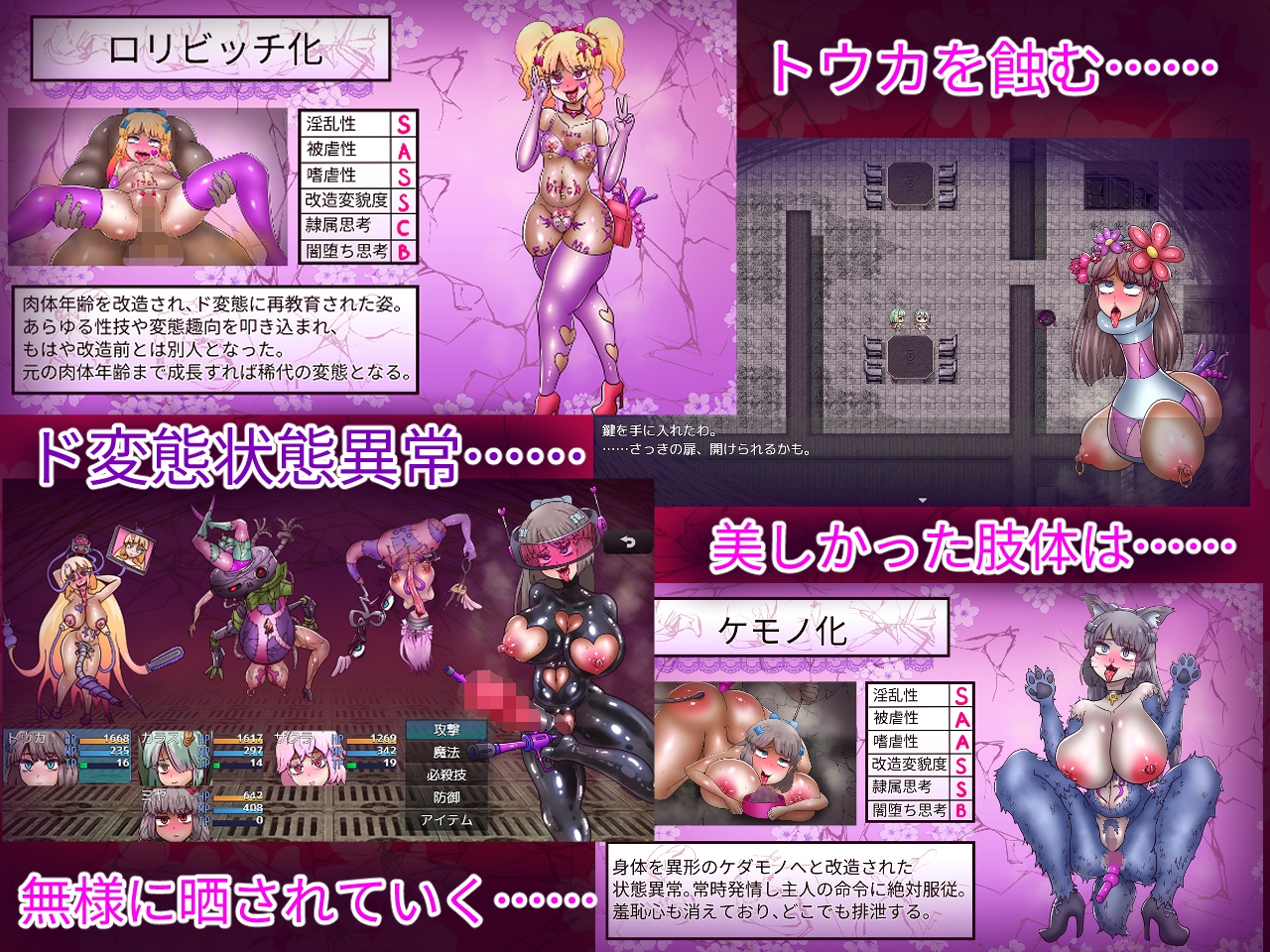 RPG/生肉丨退魔師トウカ～淫獄の罠～体験版日文生肉版【20250222】 游戏截图 6