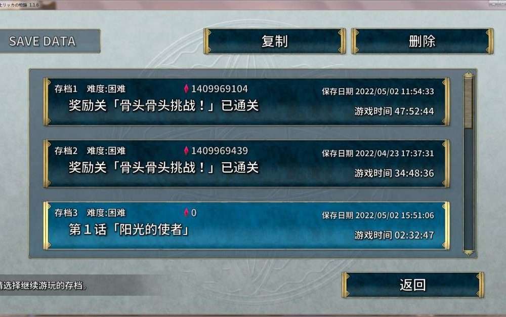3D/ACT/完全去码/优化翻译 | 圣骑士莉卡物语：白翼与淫翼的姐妹Ver1.2.2个人汉化+完全去码+测试功能+全CG存档整合版 【20230513】 游戏截图 1