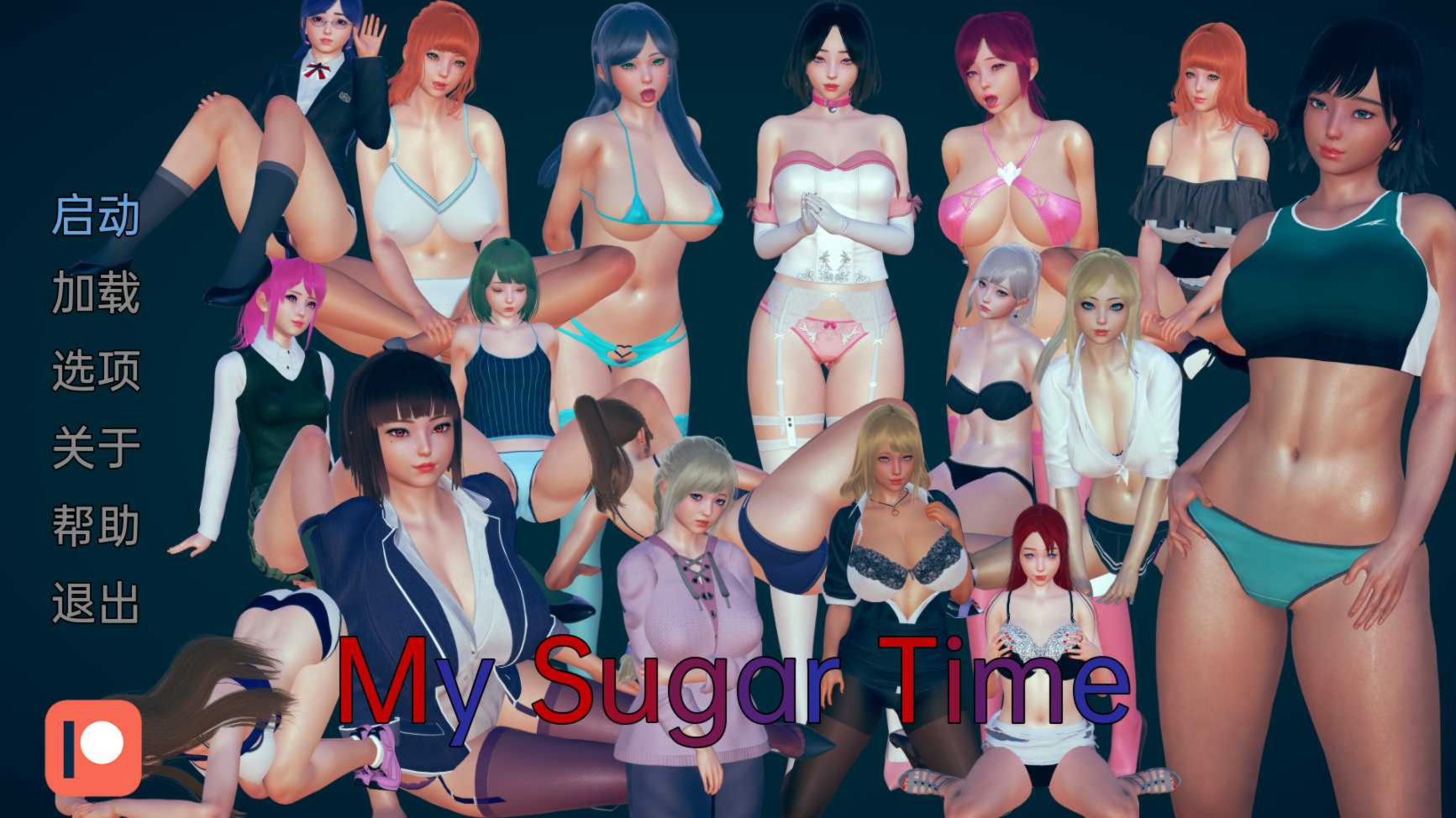 我的甜蜜时光P1（my sugar time）-v0.5   【PC0818】 游戏截图 6
