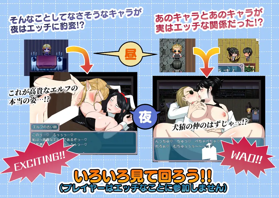 日式RPG/YWGD版/新安卓丨 去看NPC晚上的样子吧！！ NPCの夜の姿を見に行こう!! v1.0  内嵌AI汉化版 【20250106】 游戏截图 1