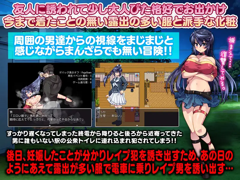 日系RPG汉化2D 丨 日々大きくなる妊娠腹を満員電車でわざと露出させて生活 在拥挤的电车里故意露出AI汉化版 【20230626】 游戏截图 7