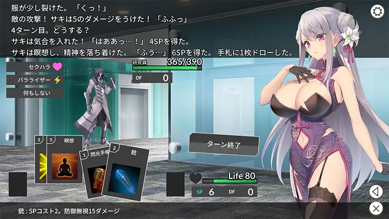 SLG/官中/双端丨 卧底女特工/UndercoverAgent 破滅の単独おとり捜査 Ver1.3.0 【20230902】 游戏截图 3