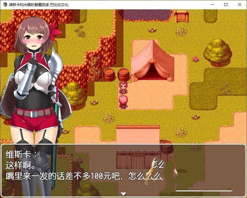 日系RPG/AI汉化/冒险丨维斯卡和米娜的魅魔之旅 【20240527】 游戏截图 7
