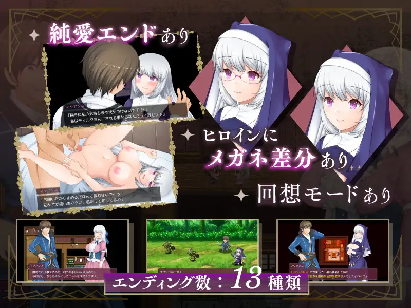日式RPG/NTR/动态/新安卓丨 寝取村的圣女妻子 寝取られ村の聖女妻 V1.0 正式版  机翻版 --礼包码：465805 【20241101】 游戏截图 8