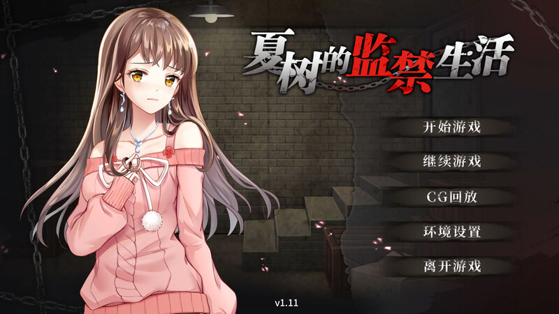 互动SLG/调教监禁/强迫卖春丨夏树的生活（Natsuki's Life In Prison）V1.11-(STEAM官中+DLC)【20241014】 游戏截图 5