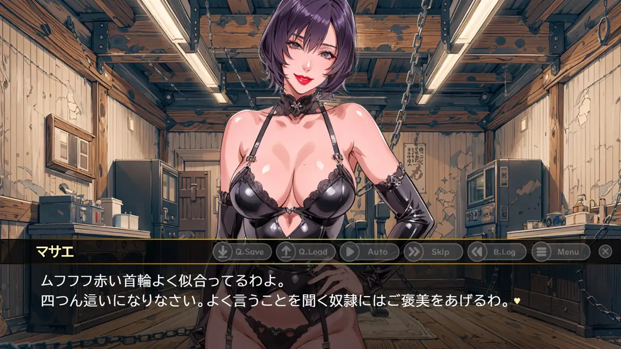 ADV/官方中文丨（前）女王熟女的俘虏+ Ver1.7--EN【20240312】 游戏截图 4