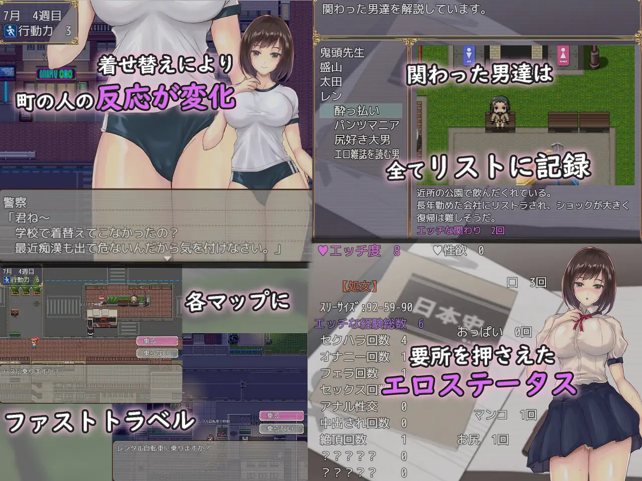 日系RPG汉化2D丨处女对性的觉醒~与男人的夏天的经历汉化版 性に目覚める処女～男達とひと夏の体験～丨【20230716】 游戏截图 1